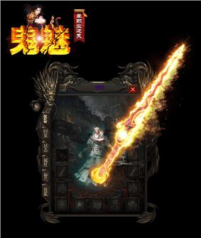 天龙八部私服gm装备